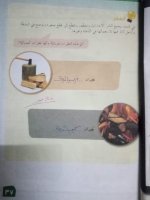حلول علوم الوحدة الرابعة الصف الرابع الفصل الثاني 2022 منهاج سوريا