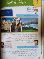 حلول لغة عربية المواطنة والانتماء الصف الرابع الفصل الثاني 2022 منهاج سوريا