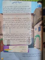 حلول لغة عربية المواطنة والانتماء الصف الرابع الفصل الثاني 2022 منهاج سوريا