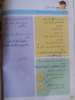 حلول لغة عربية المواطنة والانتماء الصف الرابع الفصل الثاني 2022 منهاج سوريا