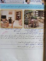 حلول لغة عربية المواطنة والانتماء الصف الرابع الفصل الثاني 2022 منهاج سوريا