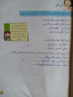 حلول لغة عربية المواطنة والانتماء الصف الرابع الفصل الثاني 2022 منهاج سوريا