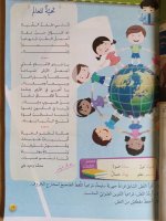 حلول لغة عربية المواطنة والانتماء الصف الرابع الفصل الثاني 2022 منهاج سوريا