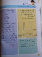 حلول لغة عربية المواطنة والانتماء الصف الرابع الفصل الثاني 2022 منهاج سوريا