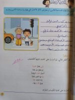 حلول لغة عربية المواطنة والانتماء الصف الرابع الفصل الثاني 2022 منهاج سوريا