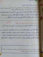 حلول لغة عربية المواطنة والانتماء الصف الرابع الفصل الثاني 2022 منهاج سوريا