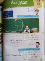 حلول لغة عربية المواطنة والانتماء الصف الرابع الفصل الثاني 2022 منهاج سوريا