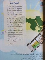حلول لغة عربية المواطنة والانتماء الصف الرابع الفصل الثاني 2022 منهاج سوريا