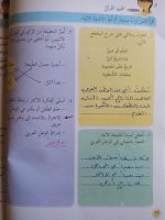 حلول لغة عربية المواطنة والانتماء الصف الرابع الفصل الثاني 2022 منهاج سوريا