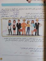 حلول لغة عربية المواطنة والانتماء الصف الرابع الفصل الثاني 2022 منهاج سوريا