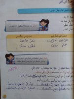 حلول لغة عربية المواطنة والانتماء الصف الرابع الفصل الثاني 2022 منهاج سوريا