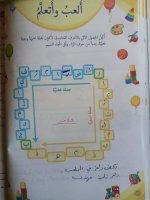 حلول لغة عربية المواطنة والانتماء الصف الرابع الفصل الثاني 2022 منهاج سوريا
