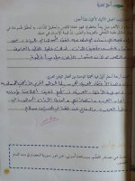 حلول لغة عربية المواطنة والانتماء الصف الرابع الفصل الثاني 2022 منهاج سوريا