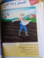 حلول لغة عربية المواطنة والانتماء الصف الرابع الفصل الثاني 2022 منهاج سوريا