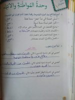 حلول لغة عربية المواطنة والانتماء الصف الرابع الفصل الثاني 2022 منهاج سوريا