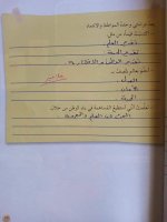 حلول لغة عربية المواطنة والانتماء الصف الرابع الفصل الثاني 2022 منهاج سوريا