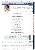 حلول الوحدة الرابعة اللغة العربية الصف الثامن الفصل الثاني 2022 منهاج سوريا