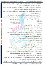 حلول الوحدة الرابعة اللغة العربية الصف الثامن الفصل الثاني 2022 منهاج سوريا