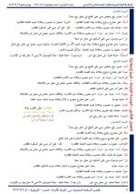 حلول الوحدة الرابعة اللغة العربية الصف الثامن الفصل الثاني 2022 منهاج سوريا
