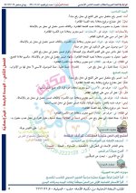 حلول الوحدة الرابعة اللغة العربية الصف الثامن الفصل الثاني 2022 منهاج سوريا