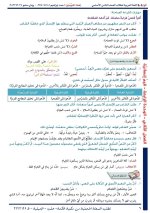 حلول الوحدة الرابعة اللغة العربية الصف الثامن الفصل الثاني 2022 منهاج سوريا