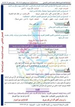 حلول الوحدة الرابعة اللغة العربية الصف الثامن الفصل الثاني 2022 منهاج سوريا