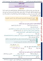 حلول الوحدة الرابعة اللغة العربية الصف الثامن الفصل الثاني 2022 منهاج سوريا