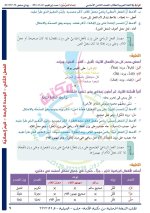 حلول الوحدة الرابعة اللغة العربية الصف الثامن الفصل الثاني 2022 منهاج سوريا