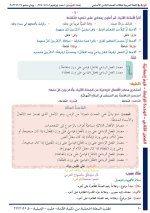 حلول الوحدة الرابعة اللغة العربية الصف الثامن الفصل الثاني 2022 منهاج سوريا