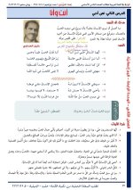 حلول الوحدة الرابعة اللغة العربية الصف الثامن الفصل الثاني 2022 منهاج سوريا