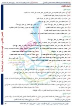 حلول الوحدة الرابعة اللغة العربية الصف الثامن الفصل الثاني 2022 منهاج سوريا