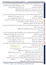 حلول الوحدة الرابعة اللغة العربية الصف الثامن الفصل الثاني 2022 منهاج سوريا
