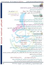 حلول الوحدة الرابعة اللغة العربية الصف الثامن الفصل الثاني 2022 منهاج سوريا