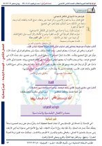 حلول الوحدة الرابعة اللغة العربية الصف الثامن الفصل الثاني 2022 منهاج سوريا
