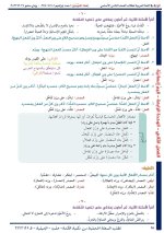 حلول الوحدة الرابعة اللغة العربية الصف الثامن الفصل الثاني 2022 منهاج سوريا
