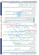 حلول الوحدة الرابعة اللغة العربية الصف الثامن الفصل الثاني 2022 منهاج سوريا