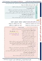 حلول الوحدة الرابعة اللغة العربية الصف الثامن الفصل الثاني 2022 منهاج سوريا