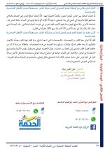حلول الوحدة الرابعة اللغة العربية الصف الثامن الفصل الثاني 2022 منهاج سوريا