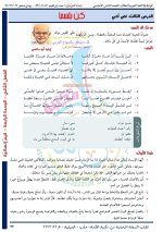 حلول الوحدة الرابعة اللغة العربية الصف الثامن الفصل الثاني 2022 منهاج سوريا