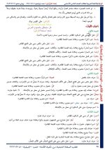 حلول الوحدة الرابعة اللغة العربية الصف الثامن الفصل الثاني 2022 منهاج سوريا