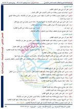 حلول الوحدة الرابعة اللغة العربية الصف الثامن الفصل الثاني 2022 منهاج سوريا