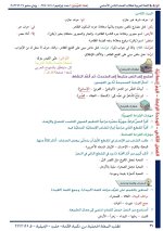حلول الوحدة الرابعة اللغة العربية الصف الثامن الفصل الثاني 2022 منهاج سوريا