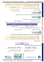 حلول الوحدة الرابعة اللغة العربية الصف الثامن الفصل الثاني 2022 منهاج سوريا
