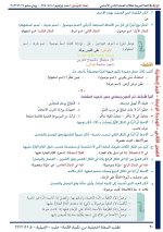 حلول الوحدة الرابعة اللغة العربية الصف الثامن الفصل الثاني 2022 منهاج سوريا