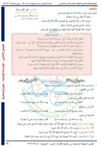حلول الوحدة الرابعة اللغة العربية الصف الثامن الفصل الثاني 2022 منهاج سوريا