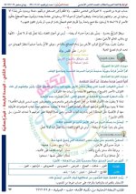 حلول الوحدة الرابعة اللغة العربية الصف الثامن الفصل الثاني 2022 منهاج سوريا