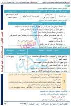 حلول الوحدة الرابعة اللغة العربية الصف الثامن الفصل الثاني 2022 منهاج سوريا