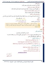 حلول الوحدة الرابعة اللغة العربية الصف الثامن الفصل الثاني 2022 منهاج سوريا