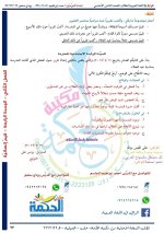حلول الوحدة الرابعة اللغة العربية الصف الثامن الفصل الثاني 2022 منهاج سوريا