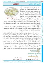 حلول لغة عربية الصف السابع الوحدة الرابعة الفصل الثاني 2022 منهاج سوريا